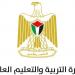 "التربية" تنفي مزاعم تغيير المناهج الدراسية الفلسطينية