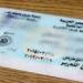 رسوم تجديد رخصة السيارة 2026.. اعرف التكلفة بالكامل