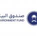 صندوق البيئة يعلن عن إطلاق «بيئة ثون»