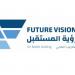 "رؤية المستقبل" تمدد شراكتها الاستراتيجية مع جامعة هارفارد