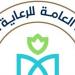 الرعاية الصحية: توقيع 6 مذكرات تفاهم لتعزيز الابتكار والتحول الرقمي وتطوير الخدمات الطبية
