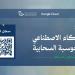 وزارة الاتصالات تطلق جولة الذكاء الاصطناعي والحوسبة السحابية في 10 مناطق بالمملكة