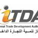 «تنمية التجارة»: تحويل الجهاز إلى هيئة خدمية لا يمس اختصاصاته أو خططه الاستثمارية