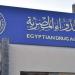 أدوية شهيرة ضمن القائمة، هيئة الدواء تكشف منشورات الغش التجاري والسحب خلال 2026.. أبرزها مضادات حيوية وعلاج أورام وقطرات عيون.. وتؤكد شراء الأدوية من مصادر غير معتمدة يعرض المرضى للخطر