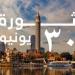 الوفد: 30 يونيو جسّدت الإرادة الحرة للمصريين في الدفاع عن الدولة الوطنية