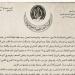 سلسلة 200 عام على قصر العيني، العصر الذهبي للطب في عهد الخديوي إسماعيل وريادته الطبية والإقليمية