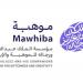«موهبة» تطلق أول برنامج تدريبي مشترك مع «هواوي»