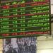 9 أسهم تتصدر تعاملات السوق الرئيسي في البورصة خلال تعاملات نهاية الأسبوع
