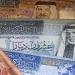 تراجع سعر الدينار الأردني أمام الجنيه في البنوك المصرية اليوم الثلاثاء