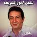 نادي كنوز السينما المصرية يستعرض تجربة نور الشريف