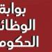 اختبارات وظائف الأوقاف 2026، خطوات الاستعلام وأبرز التعليمات