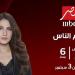ياسمين عز تعود لـ "كلام الناس" 3 سبتمبر