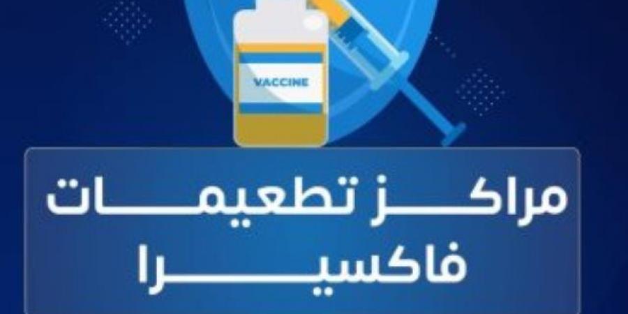 فاكسيرا للمصابين بمتحور كورونا الجديد: استمر فى العزل لمدة 10 أيام