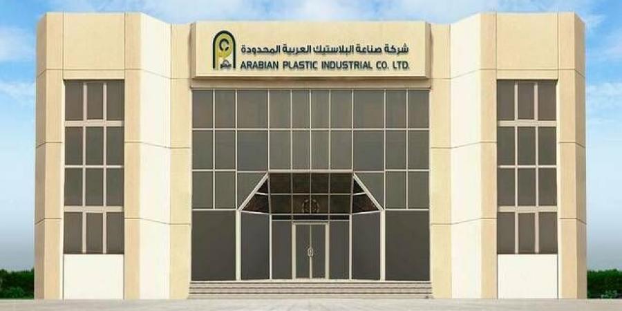 "أبيكو"
      توقع
      اتفاقية
      تسهيلات
      ائتمانية
      مع
      صندوق
      التنمية
      الصناعية
      .بـ23
      مليون
      ريال