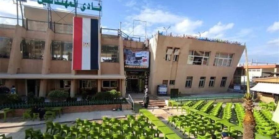 نقابة
      المهندسين
      بالإسكندرية
      تستحدث
      خدمة
      استخراج
      جوازات
      السفر
      لأعضائها