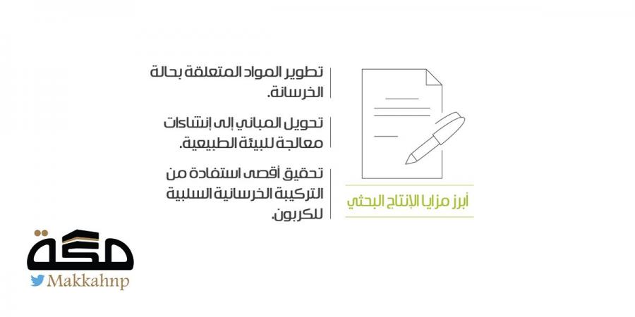 تطوير مواد بناء مستدامة لتعزيز المزايا البيئية والإنشائية