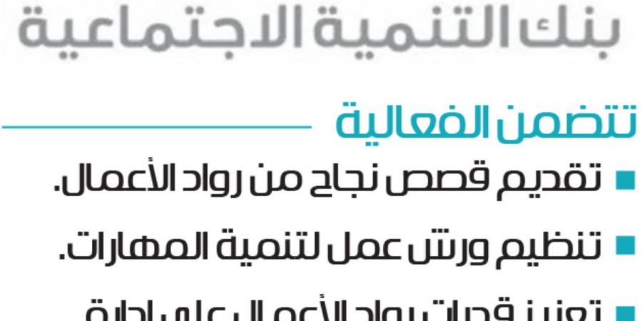 «شور دُلني» تجمع 200 مستشار مختص بـ15 مجالا في جدة