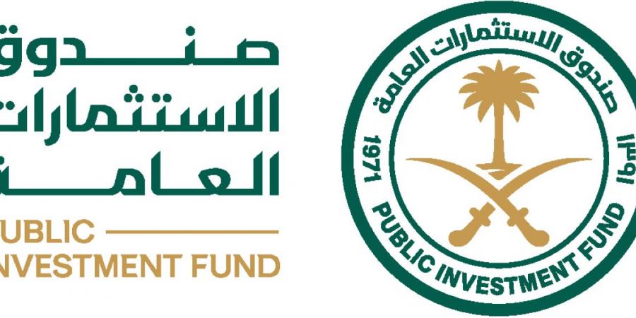 صندوق الاستثمارات العامة يؤسس برنامجه الأول للأوراق التجارية