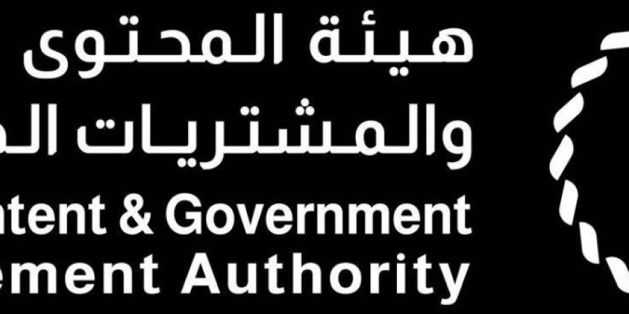 هيئة المحتوى المحلي تضيف 105 منتجات في القائمة الإلزامية