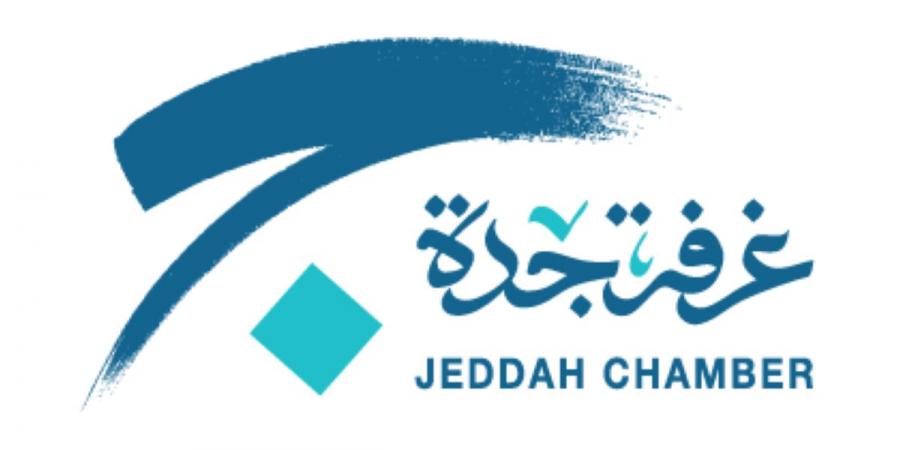 غرفة جدة ووزارة البلديات والإسكان تنظمان ورشة عمل