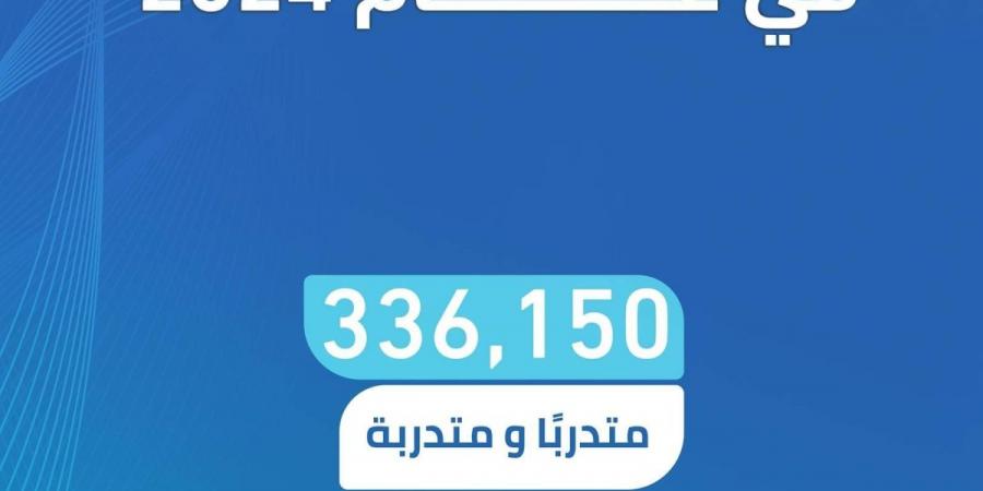 أكثر من 335 ألف متدرب ومتدربة في برامج التدريب التقني في 2024م