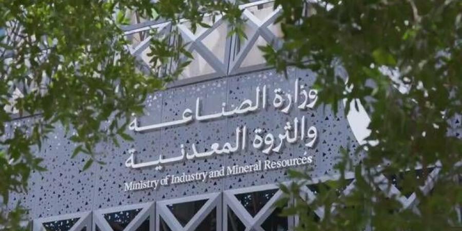 وزارة
      الصناعة
      تُصدِر
      155
      ترخيصاً
      جديداً
      خلال
      مايو
      باستثمارات
      3.25
      مليار
      ريال