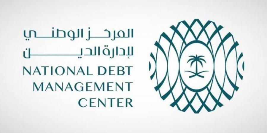 المركز الوطني لإدارة الدين يقفل طرح يوليو 2025م