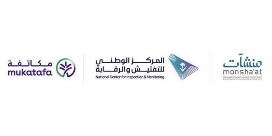 المركز الوطني للتفتيش والرقابة ينظم ورش عمل
