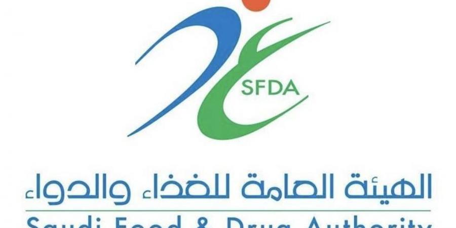 «الغذاء والدواء» تضبط منشأة لمخالفتها أنظمة الاستيراد والتداول