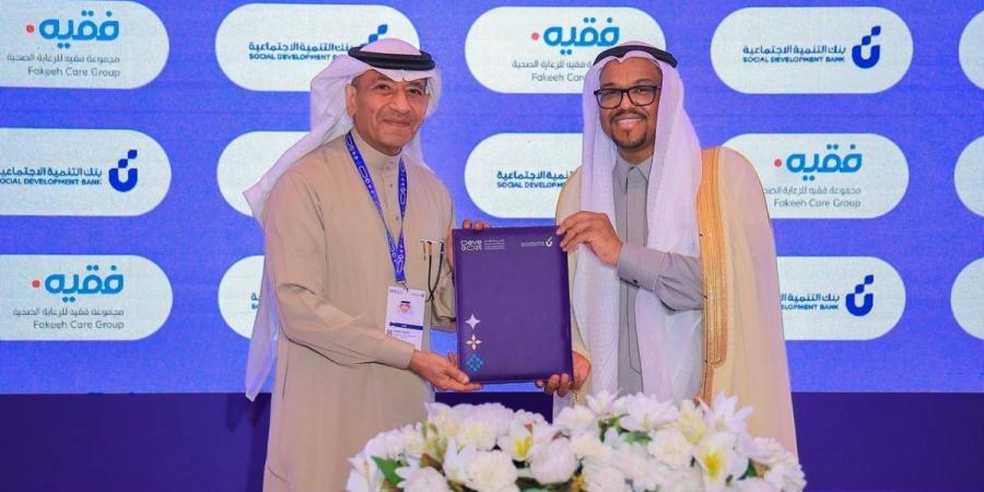 فقيه للرعاية الصحية تطلق برنامج دعم الابتكار في DeveGo 2025