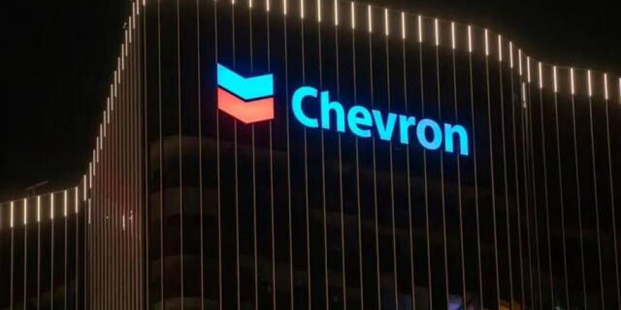 تراجع أرباح "شيفرون" يتجاوز التوقعات مع توسع محتمل في فنزويلا