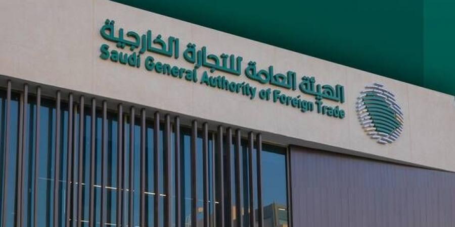 السعودية تشارك في اجتماع وزاري لمنظمة التجارة العالمية