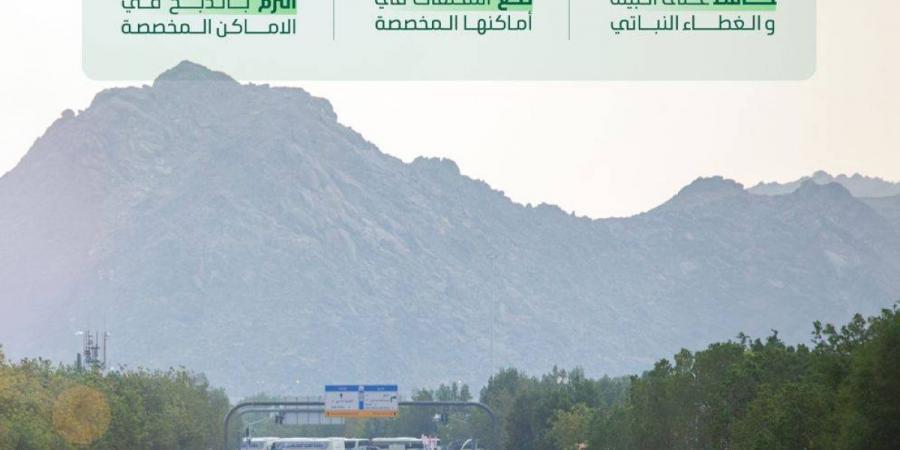«البيئة» تدعو الحجاج إلى الالتزام بالممارسات السليمة حفاظا على الموارد الطبيعية ودعما للأمن المائي والغذائي
