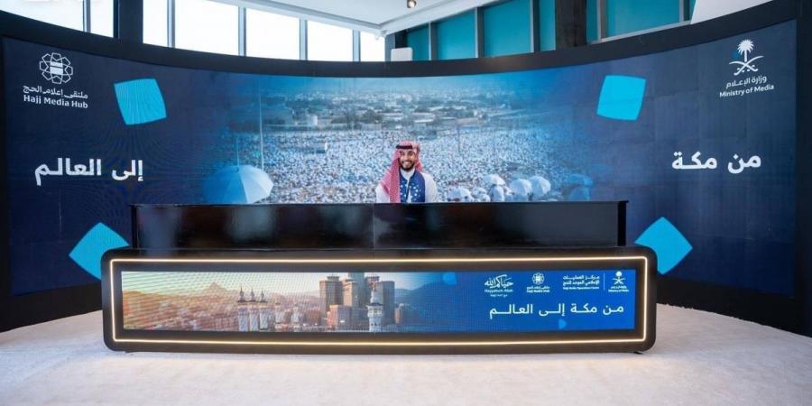 انطلاق أعمال النسخة الثالثة من "ملتقى إعلام الحج" بتنظيم مركز العمليات الإعلامي الموحد للحج بوزارة الإعلام وبالتعاون مع "ندوة الحج الكبرى"