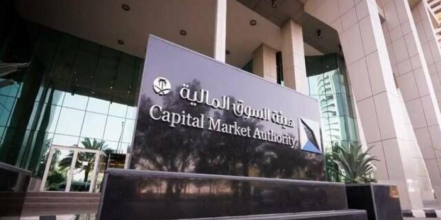 السوق المالية السعودية تحقق أصولاً مدارة تتجاوز 1.2 تريليون ريال في 2025