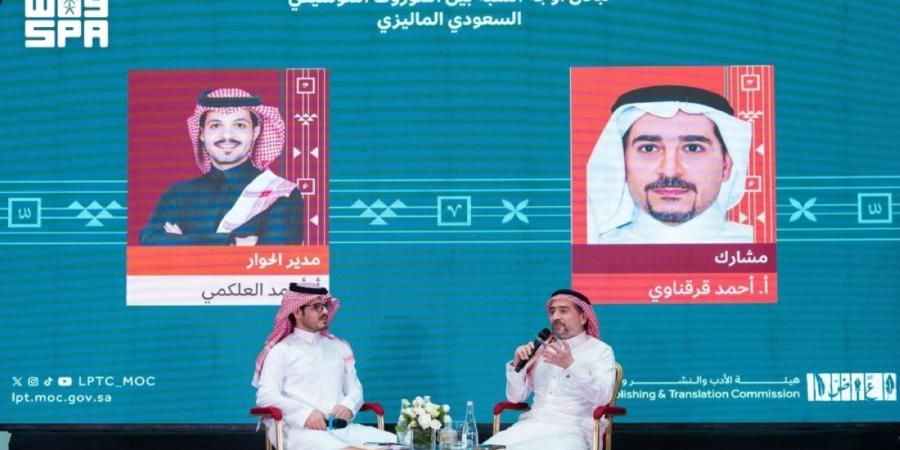 «التراث الموسيقي» محور ندوة ثقافية بجناح المملكة في معرض كوالالمبور للكتاب