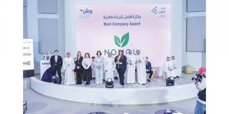 بنك الخليج يُكرِّم الفائزين من فئة الجامعات في مسابقة «برنامج الشركة» 2026
