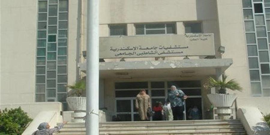 جامعة الإسكندرية: الوقائع المتداولة حول مستشفى الشاطبي تحت الفحص والتحقيق