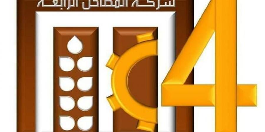 "المطاحن الرابعة": بدء التصويت الإلكتروني للمساهمين على بنود الجمعية العمومية