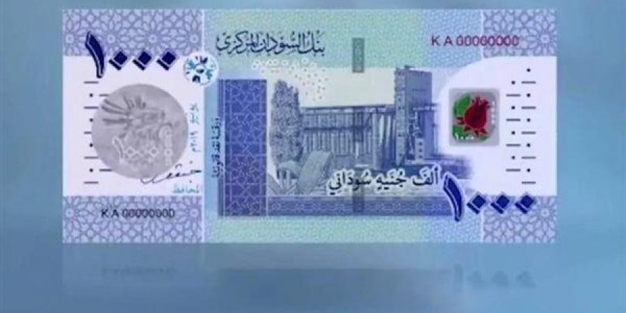 سعر الدولار مقابل الجنيه في بنك السودان المركزي مساء اليوم الأربعاء