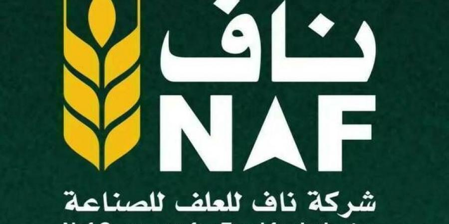 "تداول" تحدد نسبة التذبذب لسهم "ناف" على أساس سعر 3.42 ريال بعد تقسيم الأسهم