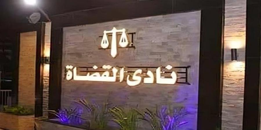 بالأسماء، القائمة الكاملة لمرشحي انتخابات نادي قضاة مصر 2026