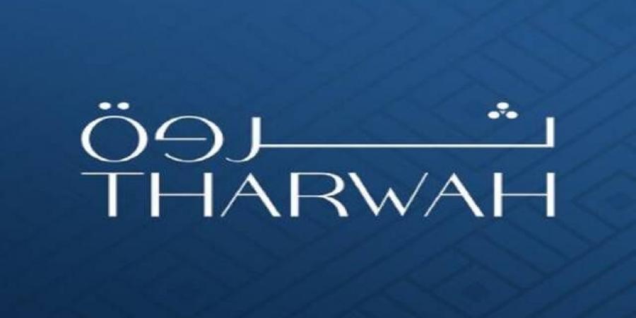 مساهمو "ثروة" يفوضون مجلس الإدارة بتوزيع أرباح مرحلية لعام 2026