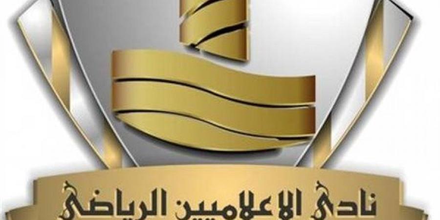 حقيقة تعيين أعضاء من خارج العمومية للجنة إدارة نادي الإعلاميين، مستند رسمي يحسم الجدل